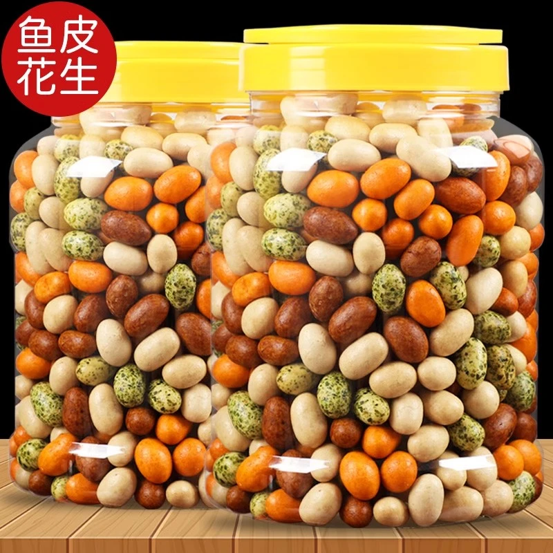 酥脆多彩鱼皮花生米罐装香酥原味脆皮花生豆休闲怀旧零食即食香脆