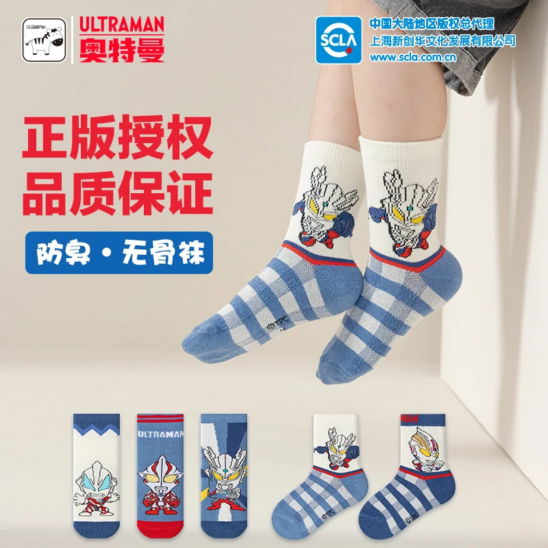 正版奥特曼秋冬季儿童袜子精梳棉中高筒袜柔软吸汗防臭卡通无骨袜