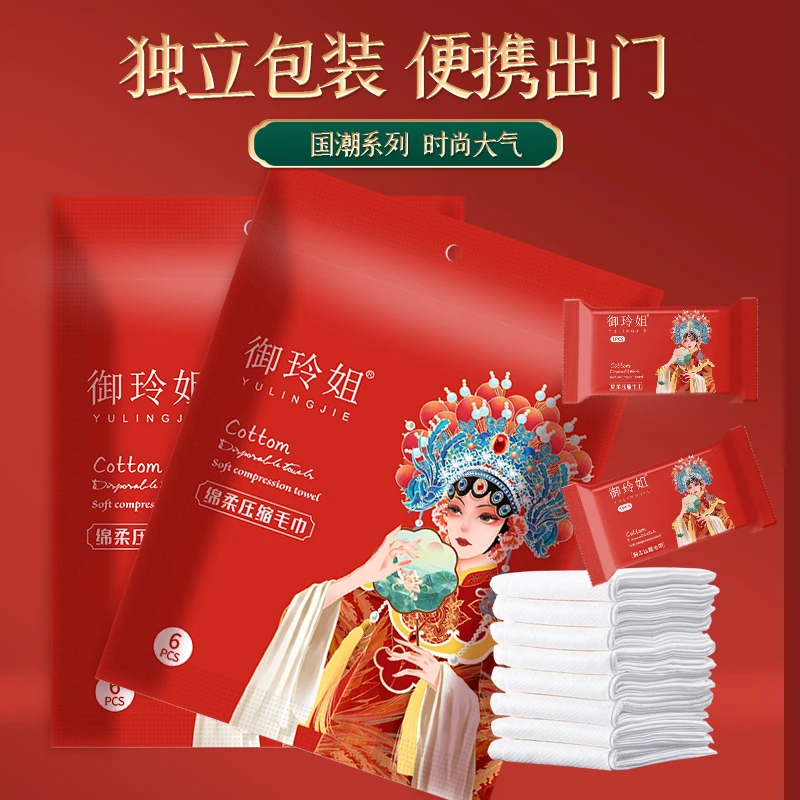 【拍一发三】30*50加大加厚压缩毛巾6条装 独立便携国潮风洗脸巾