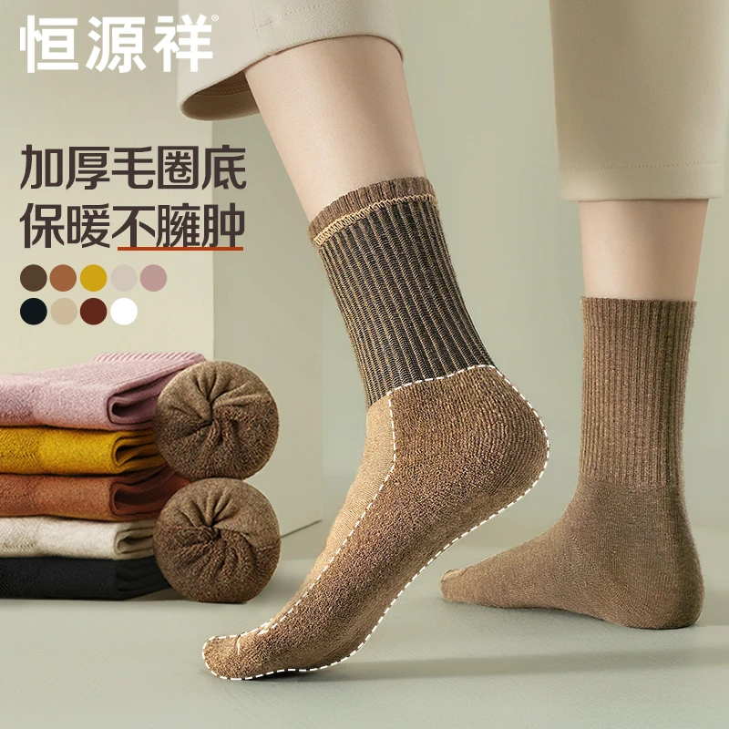 恒源祥袜子女士中筒袜纯棉春秋季抗菌防臭加厚毛圈运
