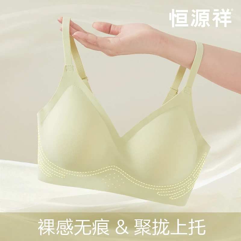 恒源祥内衣女士小胸聚拢文胸软支撑上托收副乳无钢圈