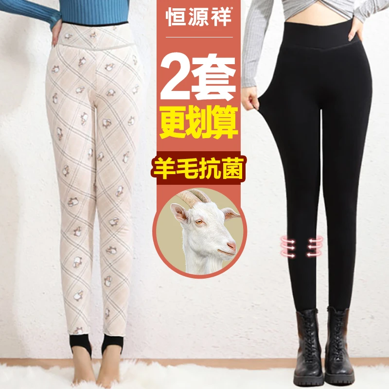恒源祥女士保暖打底裤100%羊毛填充高腰大码修身裤秋冬季外穿棉裤