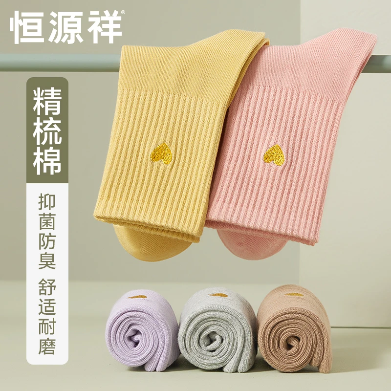 恒源祥袜子女士中筒棉袜抗菌防臭吸汗秋冬款黑白色运动长袜ins潮