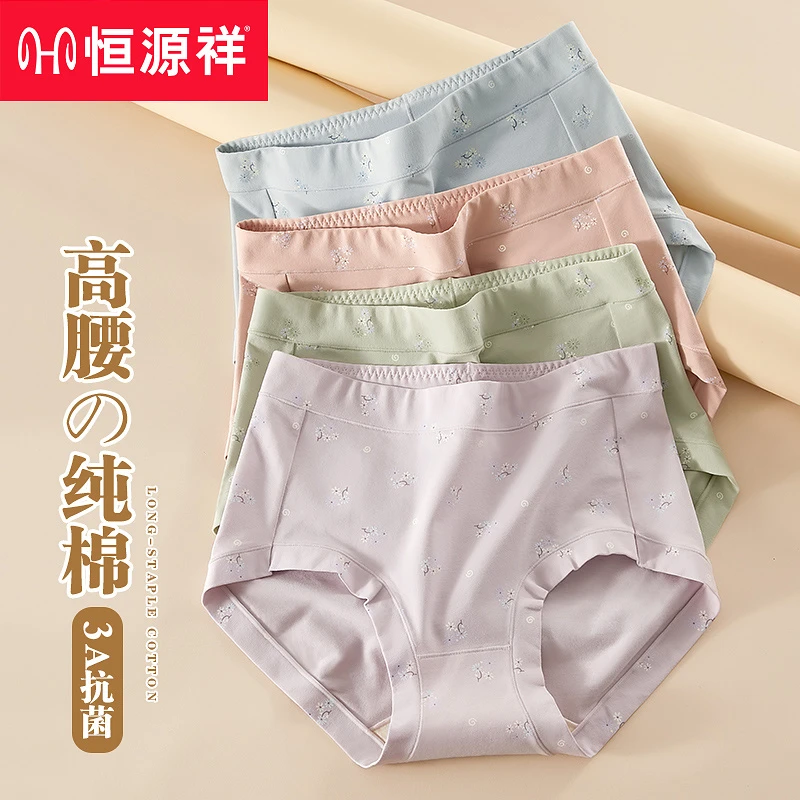恒源祥内裤女士棉裆抗菌高腰透气舒适宽松大码妈