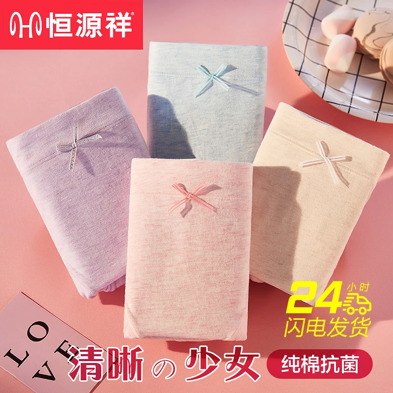 恒源祥棉女士内裤夏季薄款透气舒适中腰可爱日系少女学生短裤