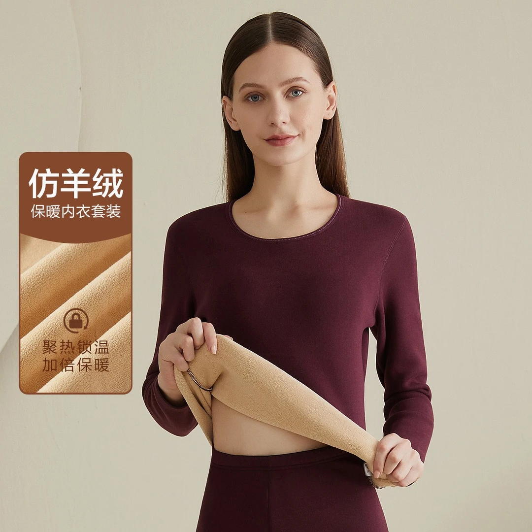恒源祥女士保暖套装加厚加绒秋衣保暖内衣打底秋冬季