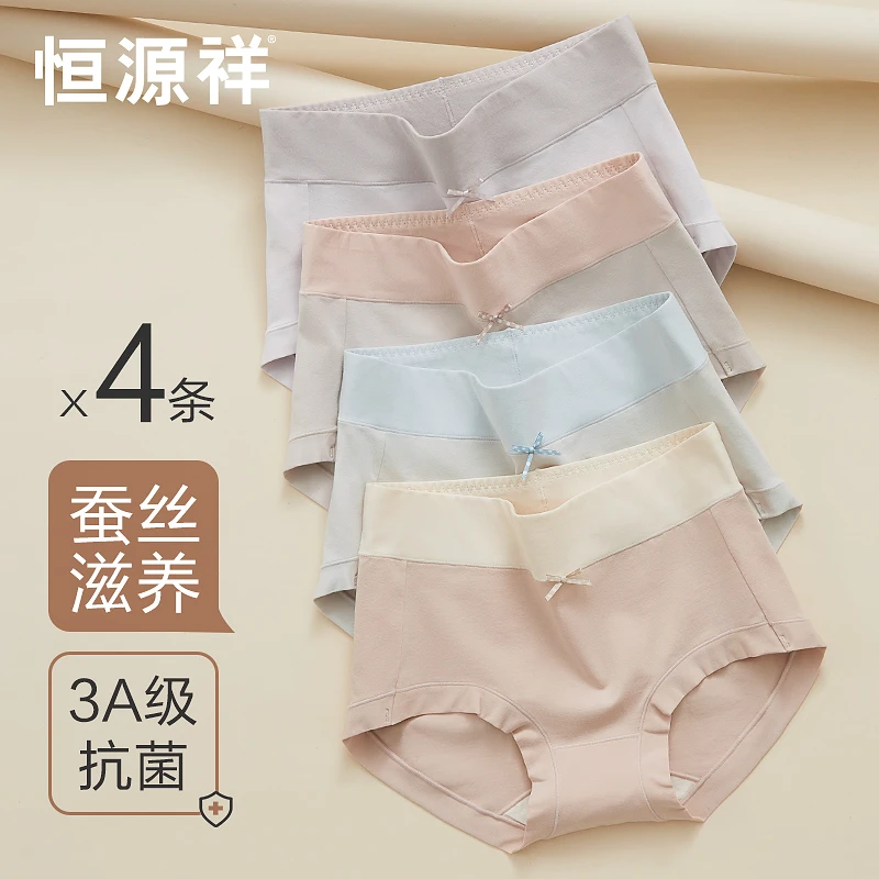 恒源祥女士内裤女高腰收腹提臀蚕丝抗菌裆薄款透气女生三角短裤头
