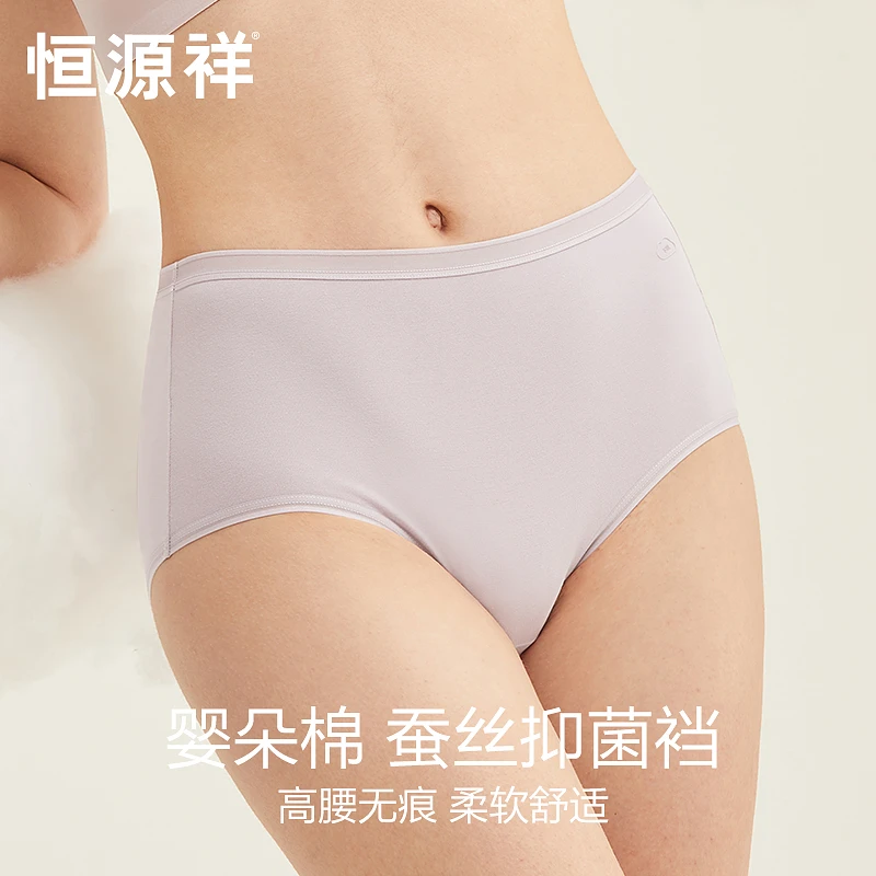 恒源祥女士内裤女生高腰收腹棉蚕丝抗菌裆薄款透气提臀三角短裤夏