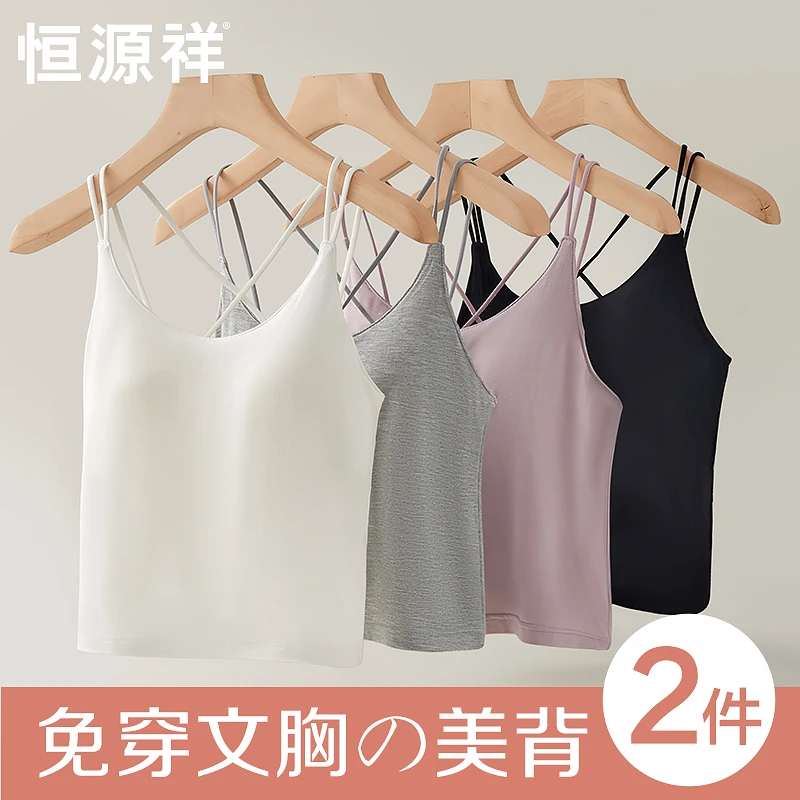 恒源祥交叉美背免穿文胸打底运动吊带夏季薄款舒适无痕一体式内衣