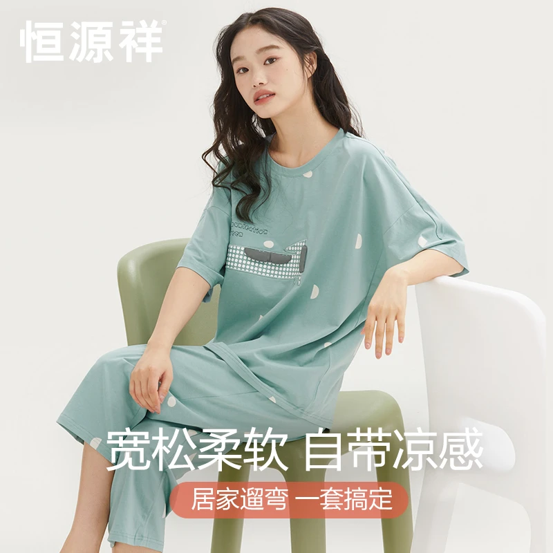 恒源祥睡衣女纯棉夏季凉感薄款短袖可外穿新款家居服宽松透气套装
