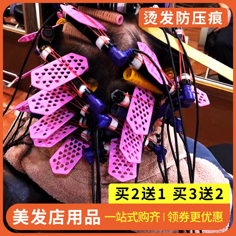烫发垫片防压痕美发用品发廊专用隔热垫发撑隔热理发店无痕板插针