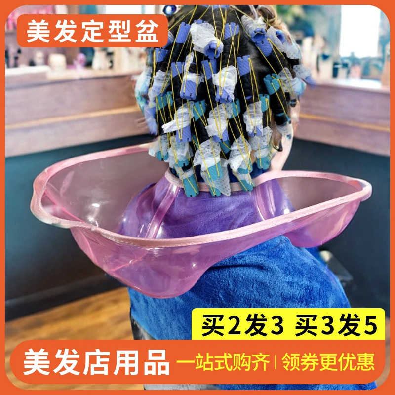 烫发定型托盘美发肩托接药水的盆专业理发店用品发廊专用水槽冷烫