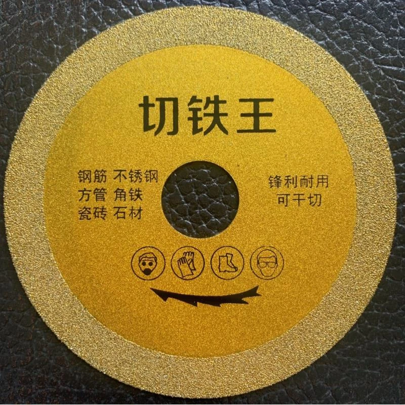 工厂直发 钎焊金刚石切片磨片圆切铁王玻璃瓷砖彩钢瓦云