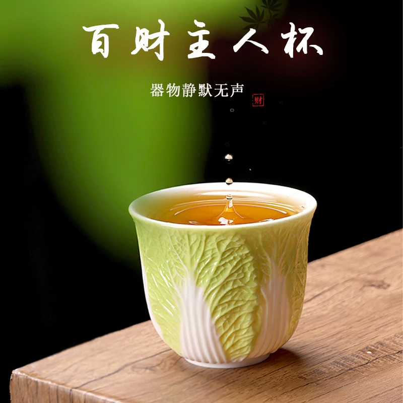 羊脂玉白菜杯百财创意茶盏茶杯白瓷主人杯大号个人专用杯品茗杯