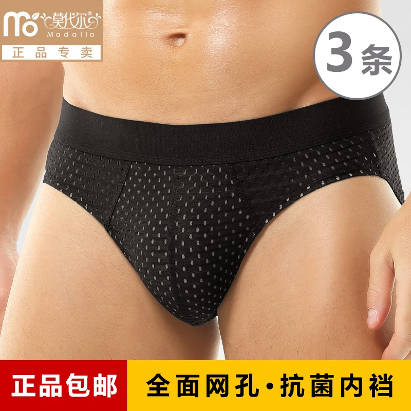莫代尔透气网孔男士内裤男抗菌内裆无痕三角裤舒适无感速干短裤衩