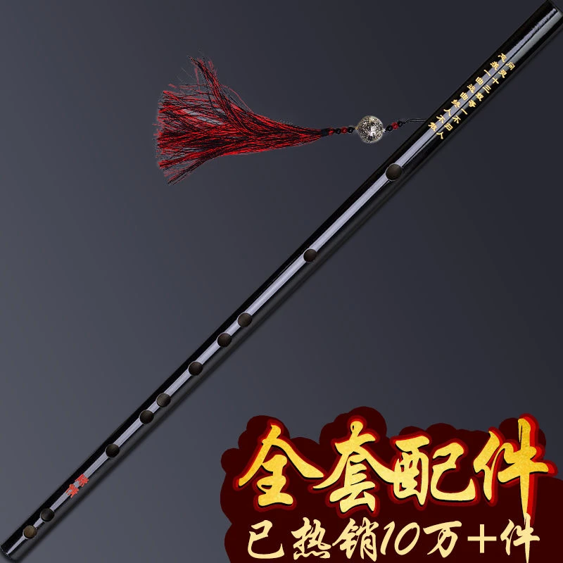 k陈情笛cos魔笛笛子初学陈情成人零基础乐器横笛鬼笛同款竹笛乐器