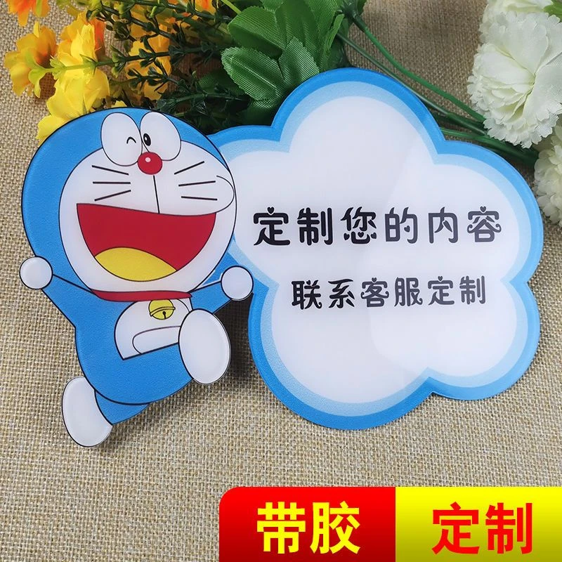 k亚克力卡通温馨提示牌定制创意标语提示语标牌定做广告牌贴纸定
