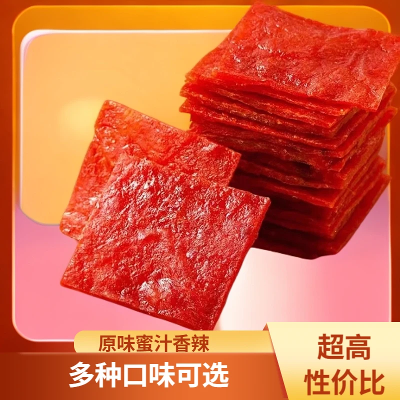 【30包】手撕肉脯原味香辣蜜汁混合发货有嚼劲肉类零食独立小袋