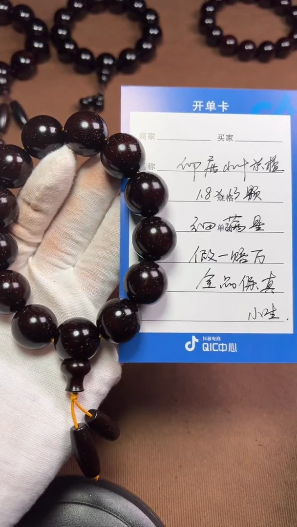 【闪购商品】小叶紫檀手串/手链印度小叶紫檀1.8金星