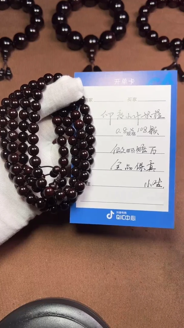 【闪购商品】小叶紫檀手串/手链印度小叶紫檀0.8*108粒