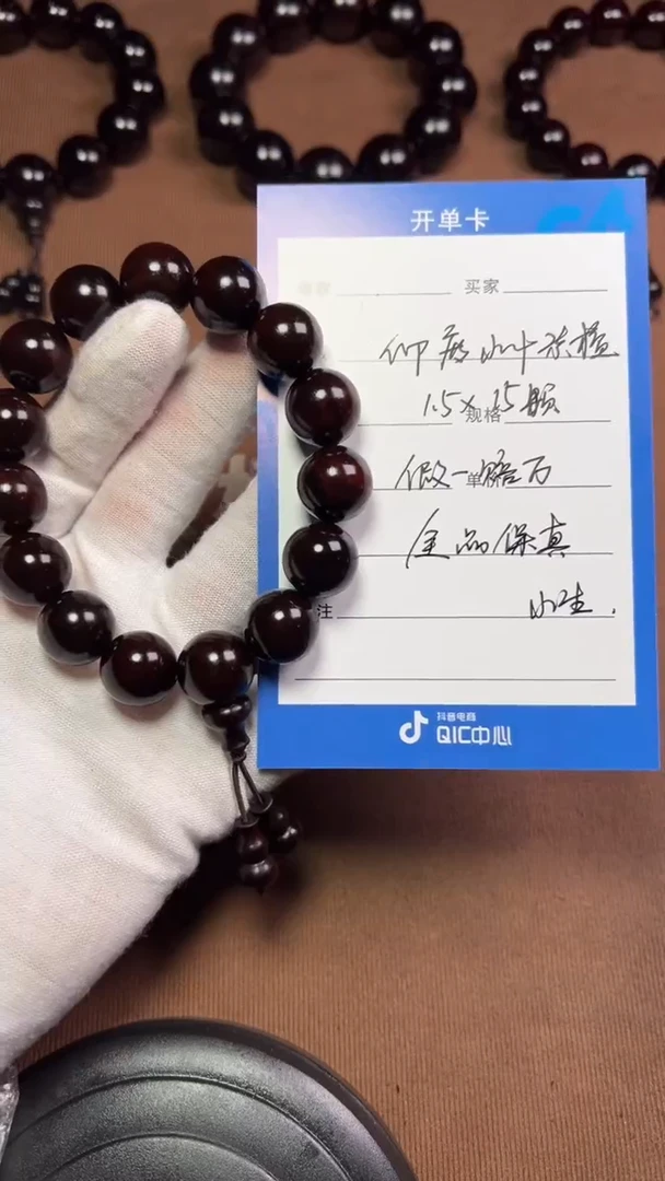 【闪购商品】小叶紫檀手串/手链印度小叶紫檀1.5