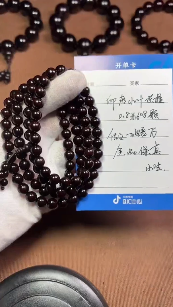 【闪购商品】小叶紫檀手串/手链印度小叶紫檀0.8*108粒