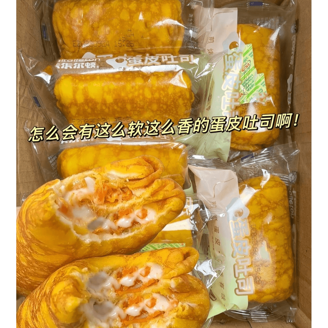 【早餐必备】蛋皮吐司面包沙拉肉松吐司三明治零食早餐代餐营养充饥