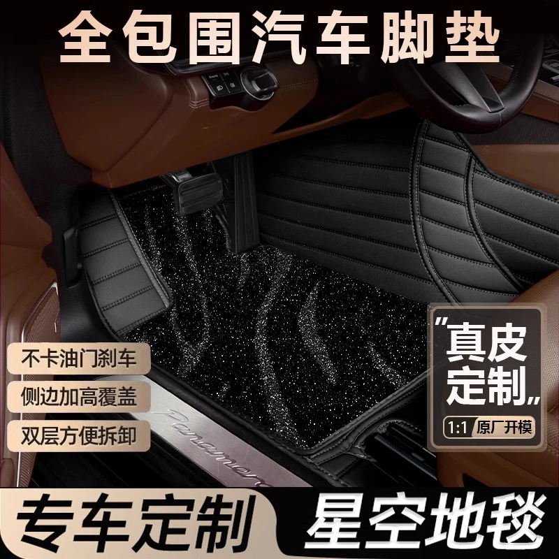 【五菱宏光mini】宏光mini马卡龙星空毯专用舒适环保加厚耐磨脚垫