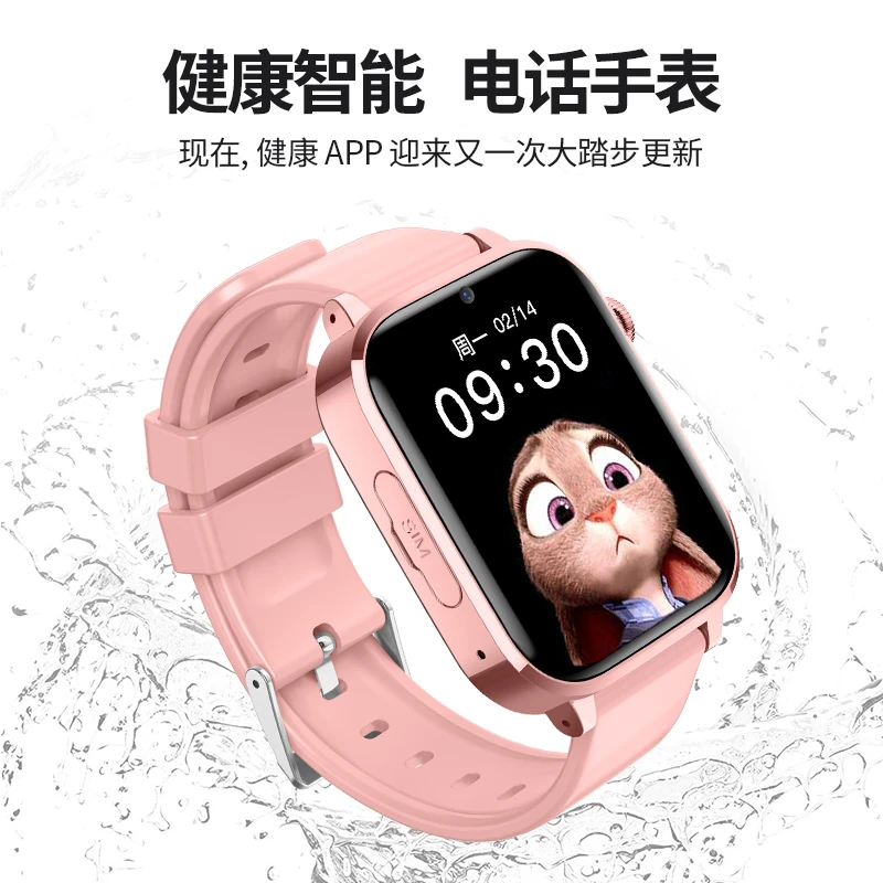 创维SKYLC-T2儿童电话手表通话定位视频微聊防水全网通多功能