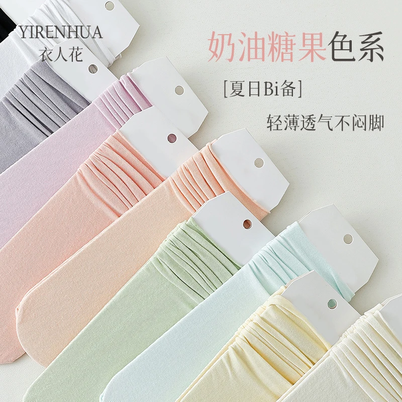 YIRH SOCKS薄荷曼波系夏季薄款冰冰袜百搭乐福鞋中筒卷边堆堆袜