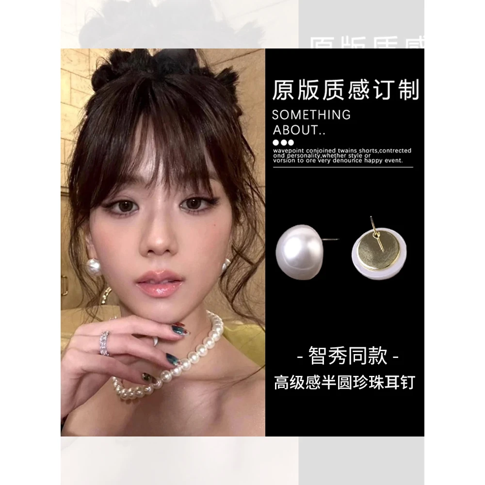 合金耳饰 jisoo金智秀同款半圆大仿珍珠耳环新款爆款ins百搭耳钉