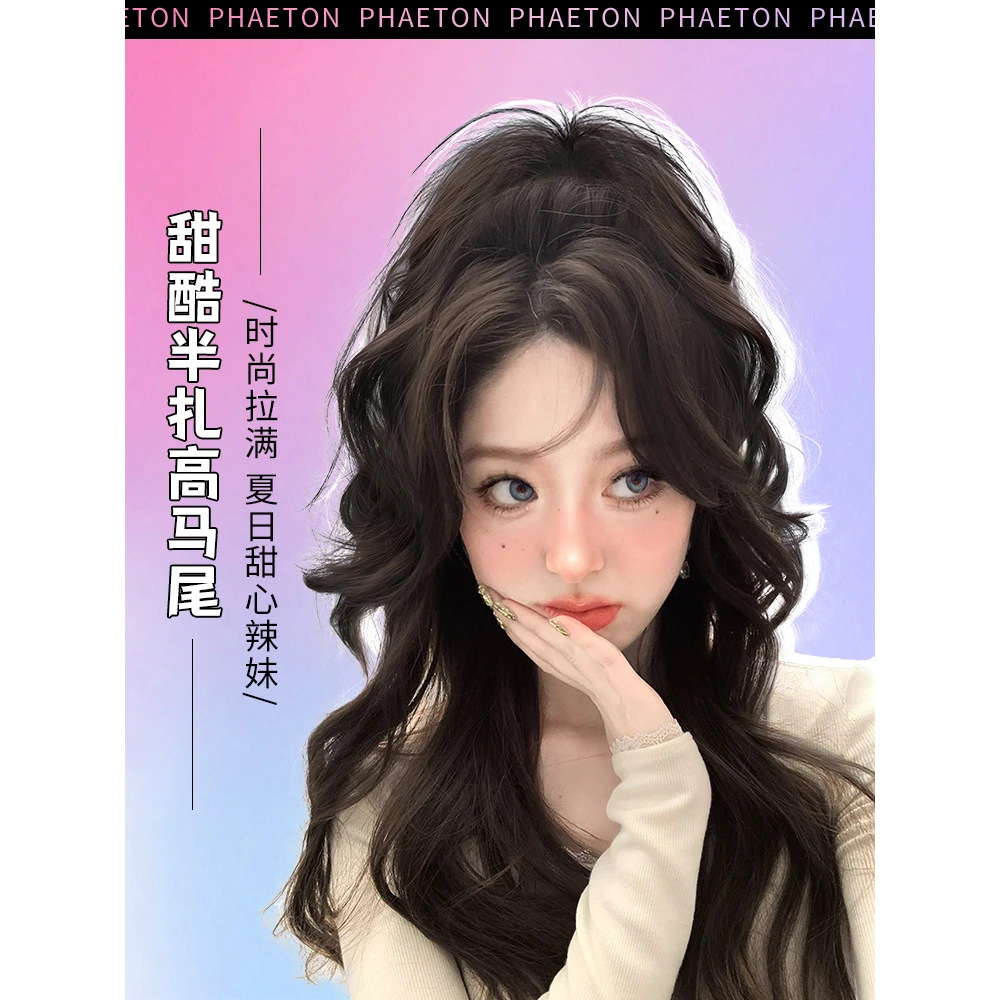 假发长发真发甜酷瀑布喷泉抓夹式半扎高马尾发夹元气辣妹假发辫子