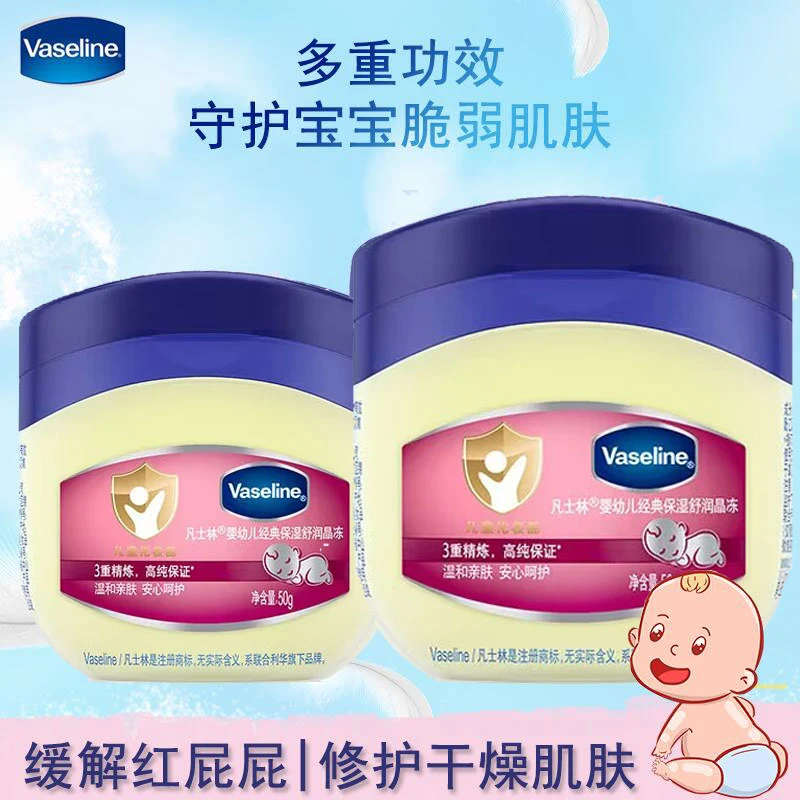 Vaseline/凡士林婴幼儿舒润晶冻润肤膏滋润补水保湿亲肤身体乳霜