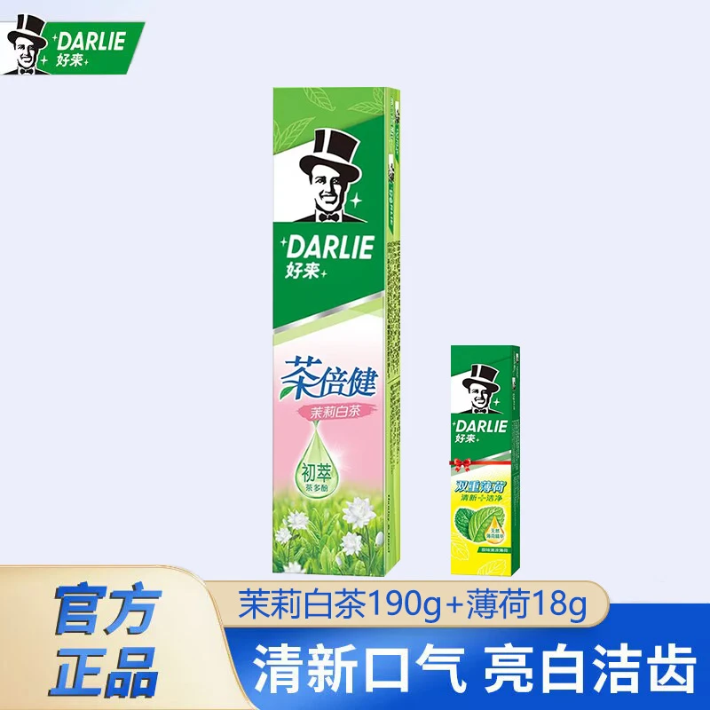 DARLIE/好来原黑人牙膏 茶倍健绿茶白茶超白竹炭深洁清新亮白去渍