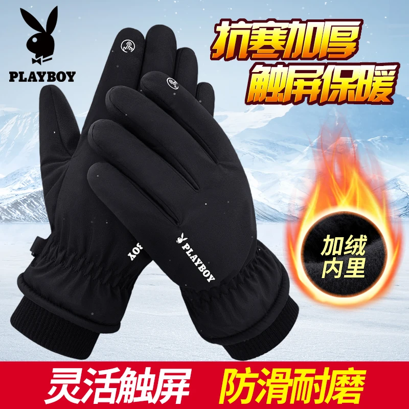 花花公子棉手套男士冬季骑行摩托车加厚加绒防风保暖触屏冬天防寒