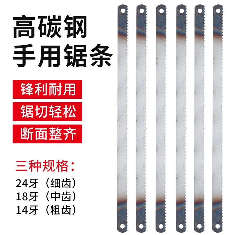 钢锯片钢锯条超硬锯高锰钢手工锯加厚碳钢锯进口老式手工锯批发