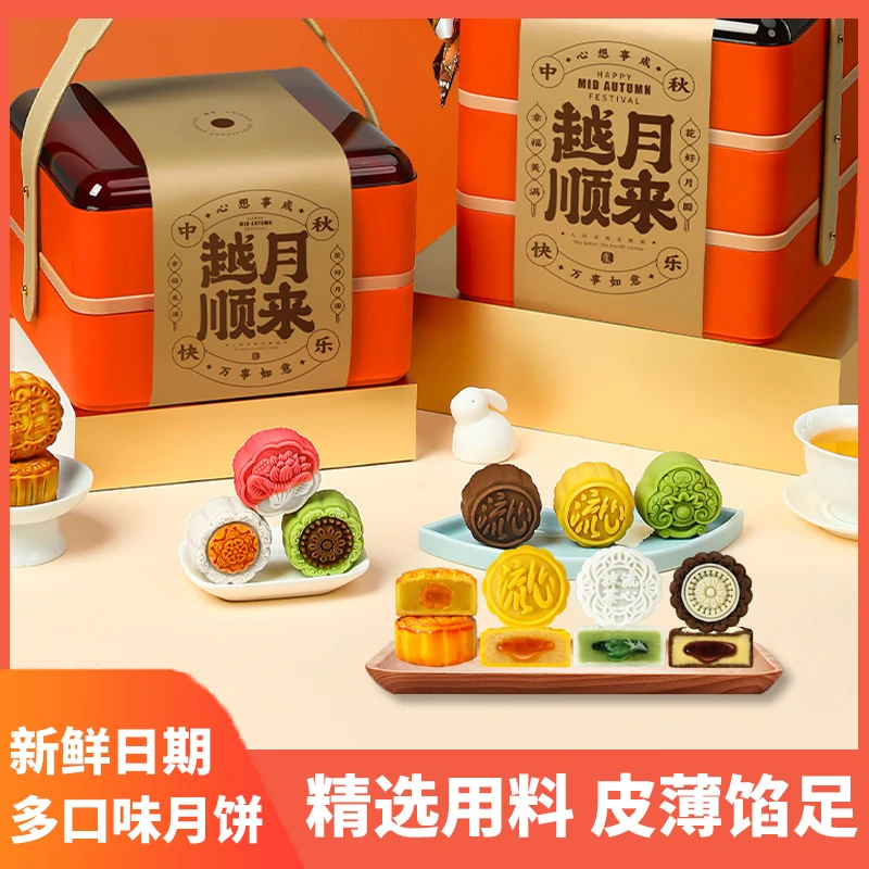 月来越顺月饼中秋蛋黄莲蓉柠檬椰奶抹茶流心月饼休闲小零食糕点