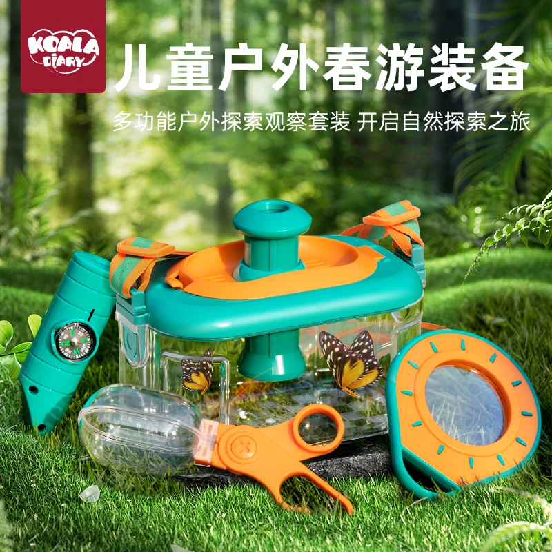 昆虫观察盒儿童孩子指南针放大镜望远镜户外互动玩具探索捕捉探险
