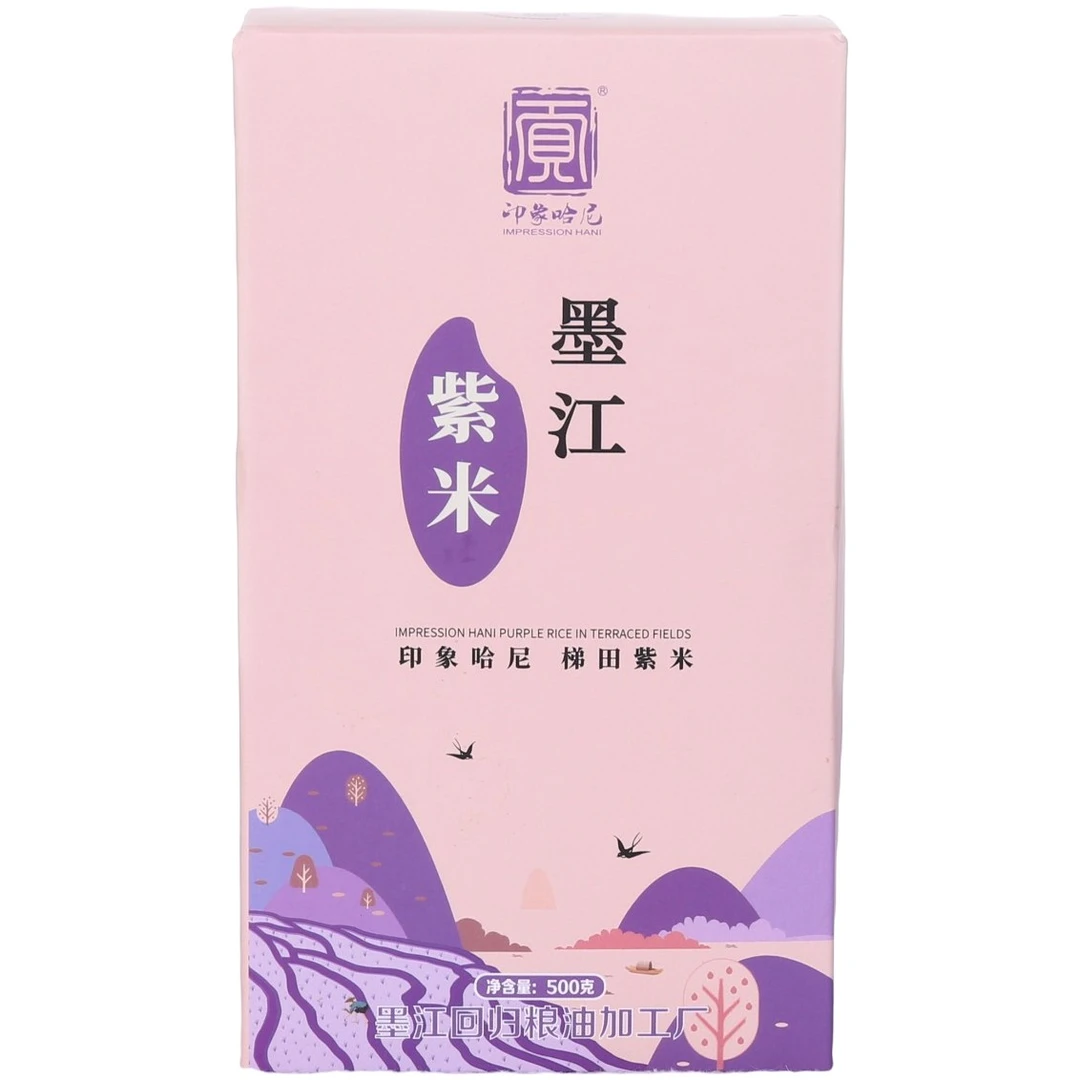 【印象哈尼®】正宗墨江紫米  哈尼梯田核心产区 老品种紫糯米