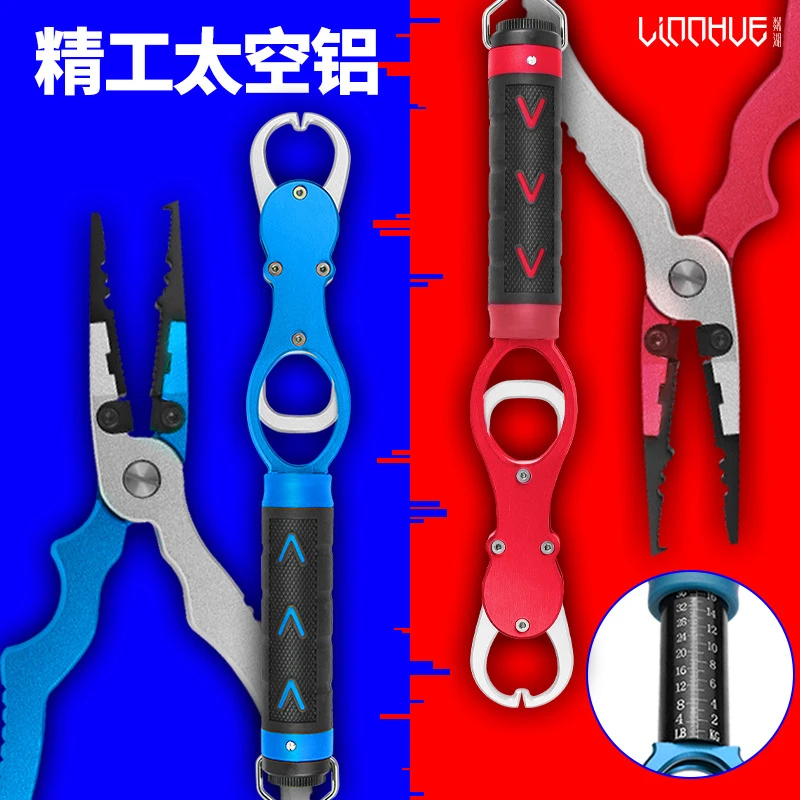 控鱼器路亚钳夹鱼器铝合金钓鱼钳控鱼钳绑钩钳子钓鱼剪刀多功能