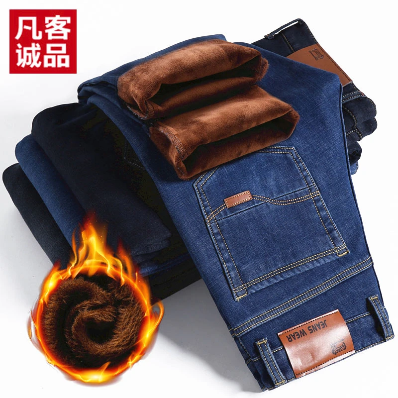 VANCL/凡客诚品冬季加绒加厚牛仔裤男士弹力直筒中老年保暖长裤子
