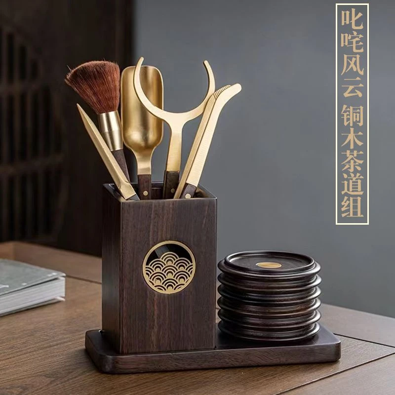 黑檀铜木功夫茶具配件套装黄铜茶道六君子泡茶艺6君茶杯垫托组合
