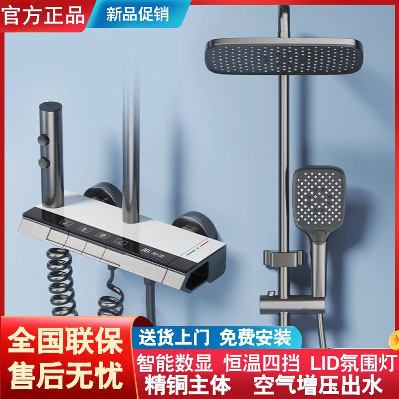 九牧适用淋浴套装数显氛围灯钢琴键通用喷头浴室增压主体套装家用