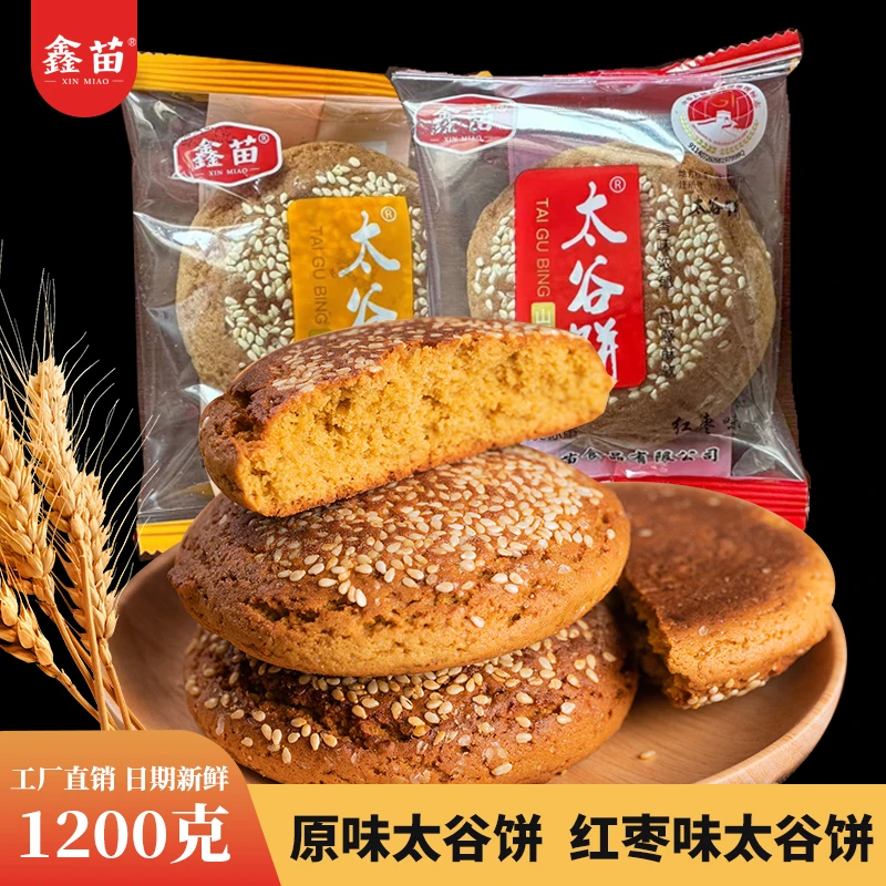 鑫苗太谷饼山西特产传统糕点枣糕早餐中老年零食非油炸24包