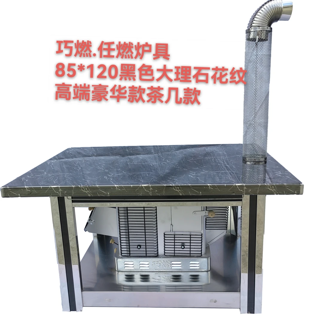 85*120加厚黑色大理石花纹高端豪华款柴煤两用无烟气化高温炉做饭
