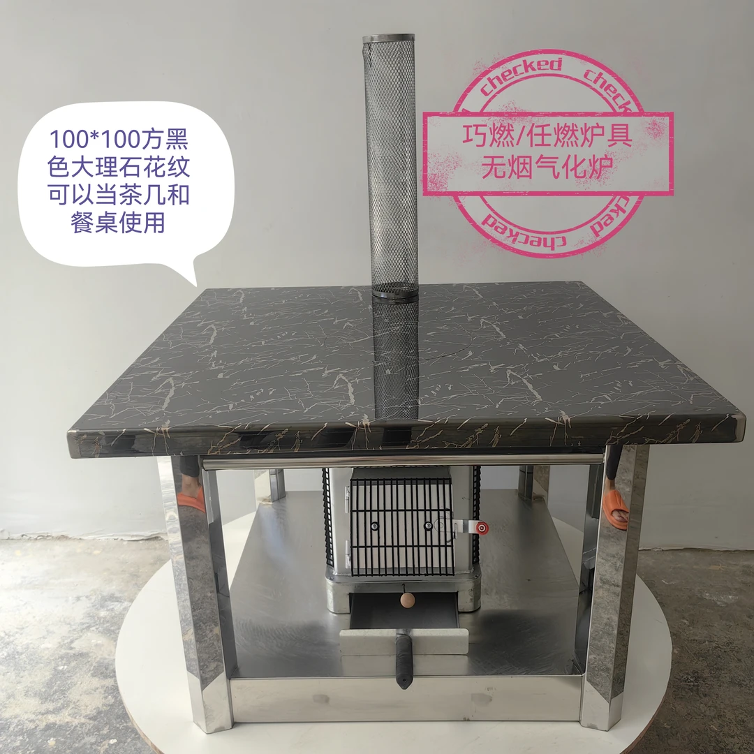 100*100加厚黑色大理石花纹高端茶几款柴煤无烟气化炉升级燃烧