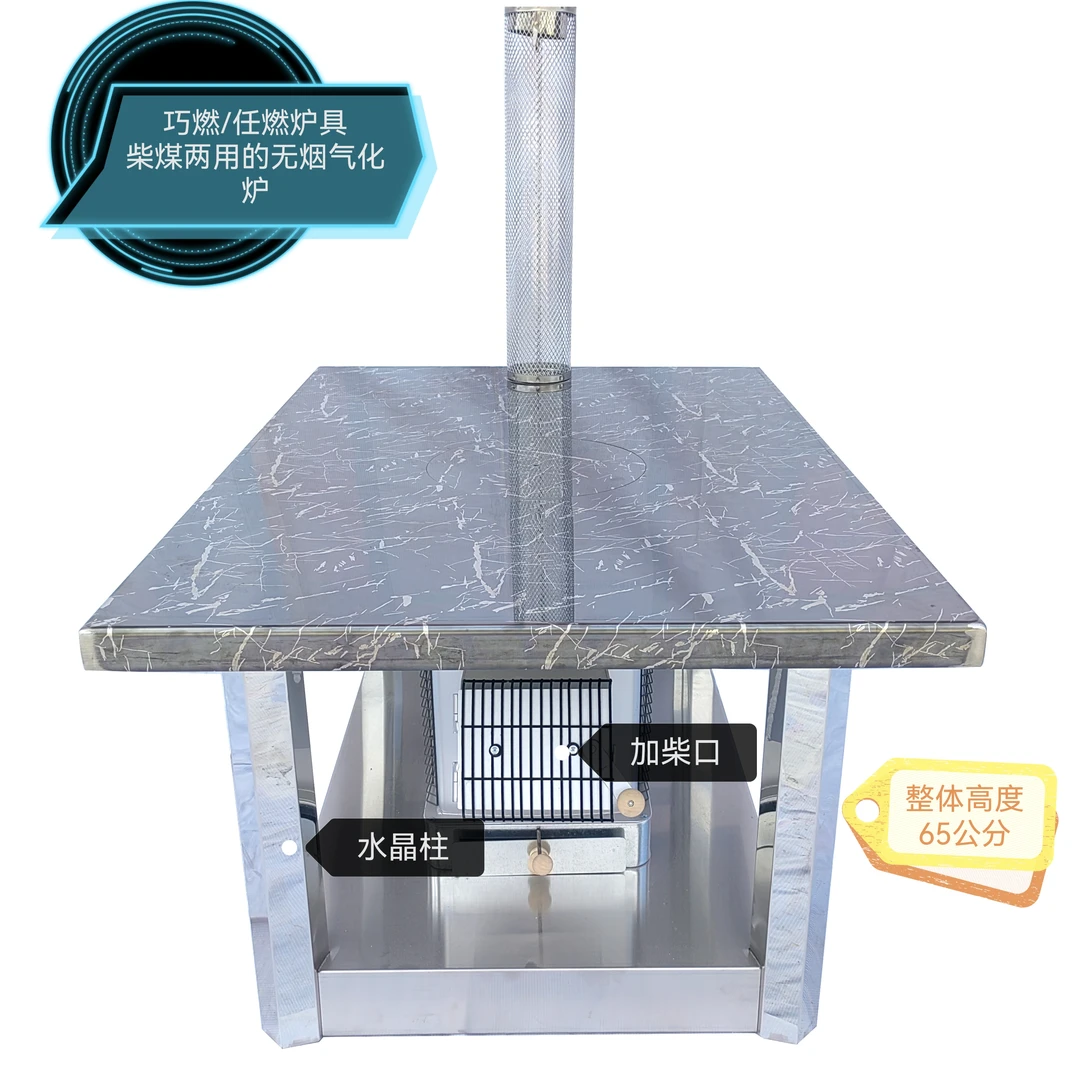 85*120加厚不锈钢黑色大理石花纹高端茶几款柴煤两用无烟气化炉
