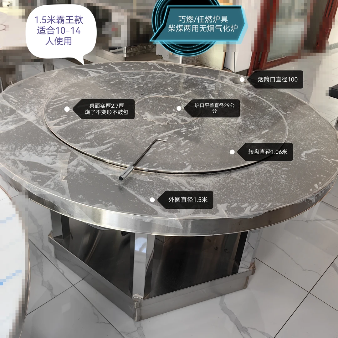 1.5米圆大平转霸王款柴煤无烟气化高温炉拉丝白钢桌面圆形双层