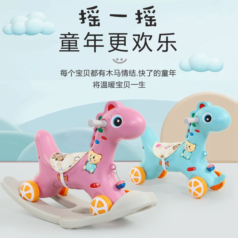 儿童木马摇摇马(快递途中包裹可能破损,非质量问题不做售后)