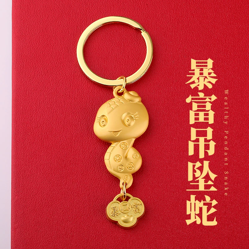 2025蛇年钥匙扣国潮高级感精致新年小礼物挂件礼品定制纪念品